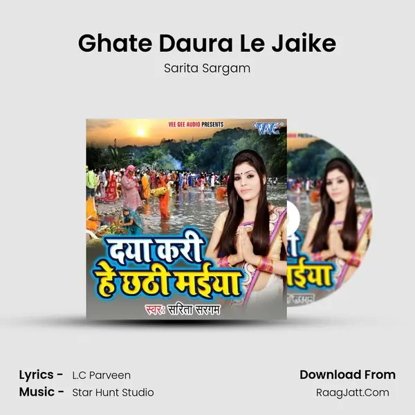 Ghate Daura Le Jaike MP3 Song by Sarita Sargam Cover