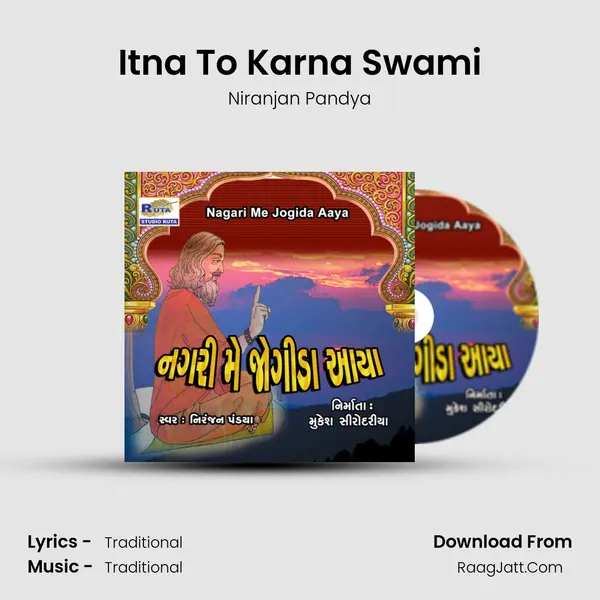 Itna To Karna Swami MP3 Song by Niranjan Pandya Cover