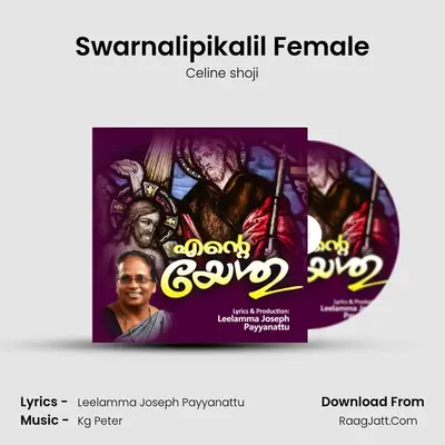 Swarnalipikalil Female MP3 Song by Celine shoji Cover