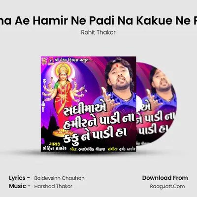 Sadhima Ae Hamir Ne Padi Na Kakue Ne Padi Ha - Rohit Thakor