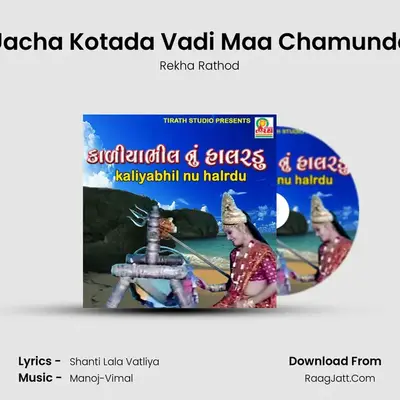 Kaliyabhil Nu Halrdu - Rekha Rathod