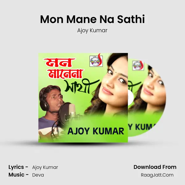 Mon Mane Na Sathi - Ajoy Kumar