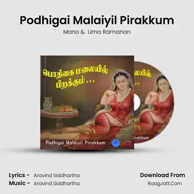 Podhigai Malaiyil Pirakkum - Mano