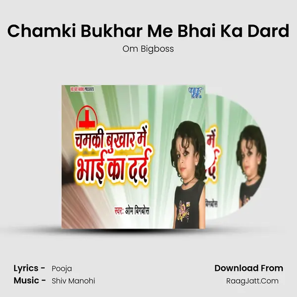 Chamki Bukhar Me Bhai Ka Dard - Om Bigboss