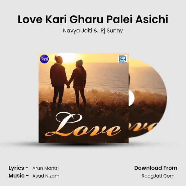 Love Kari Gharu Palei Asichi mp3 song