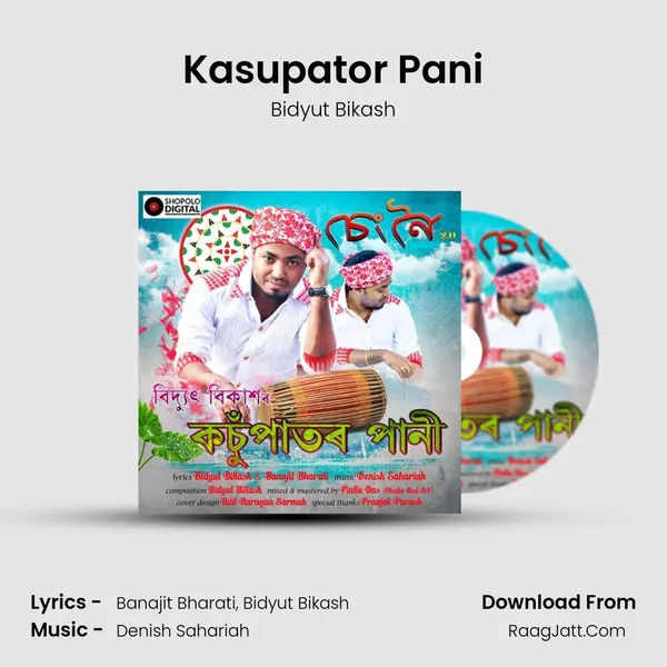 Kasupator Pani MP3 Song by Bidyut Bikash Cover
