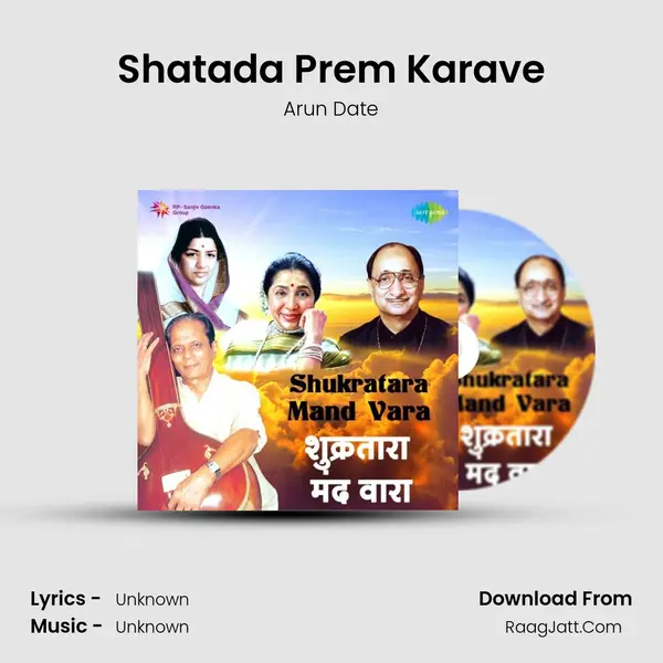 Shatada Prem Karave Cover