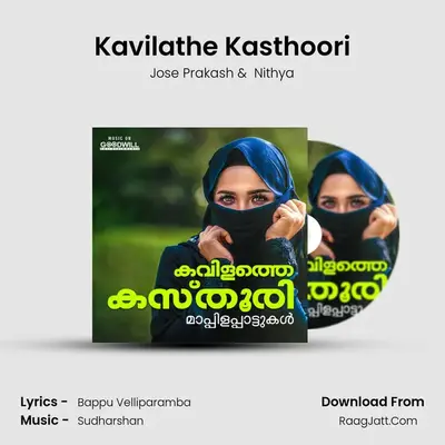 Kavilathe Kasthoori mp3 song