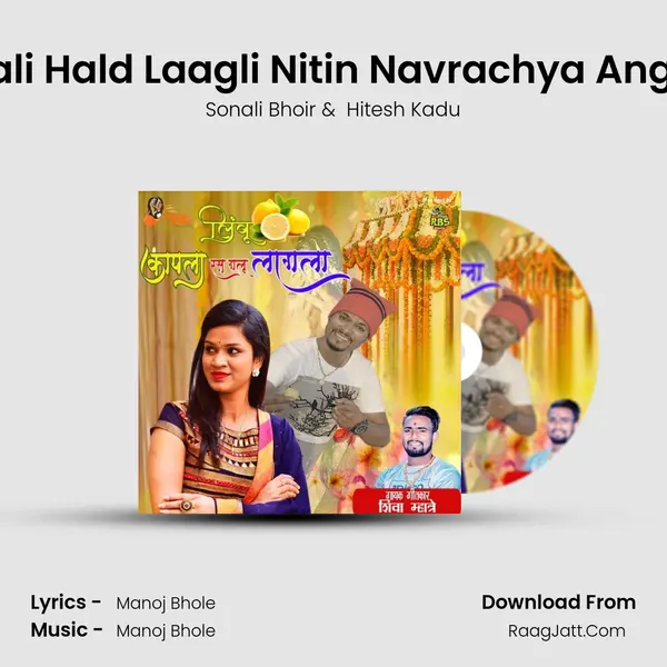 Pivali Hald Laagli Nitin Navrachya Angala MP3 Song by Sonali Bhoir Cover
