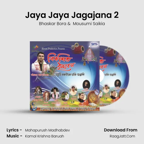 Jaya Jaya Jagajana 2 MP3 Song by Bhaskar Bora Cover