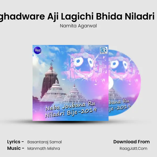 Singhadware Aji Lagichi Bhida Niladri Bije MP3 Song by Namita Agarwal Cover