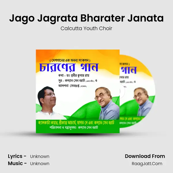 Jago Jagrata Bharater Janata MP3 Song by Calcutta Youth Choir Cover