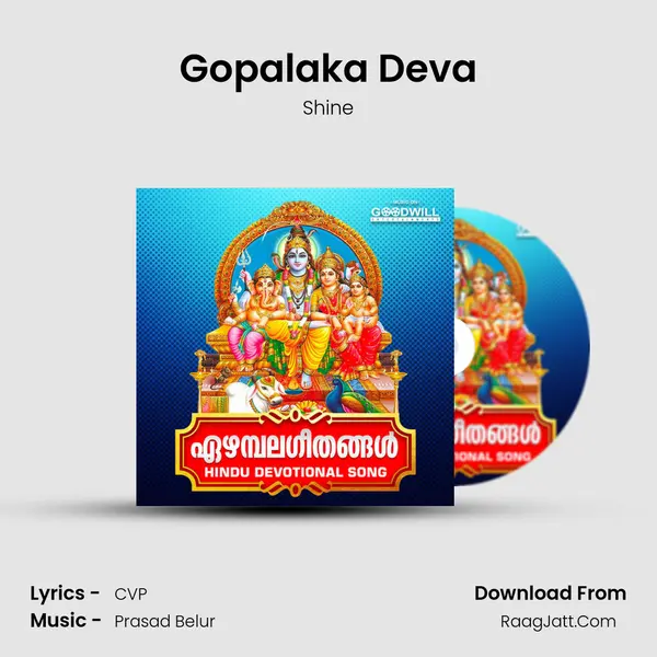 Gopalaka Deva MP3 Song by Shine Cover