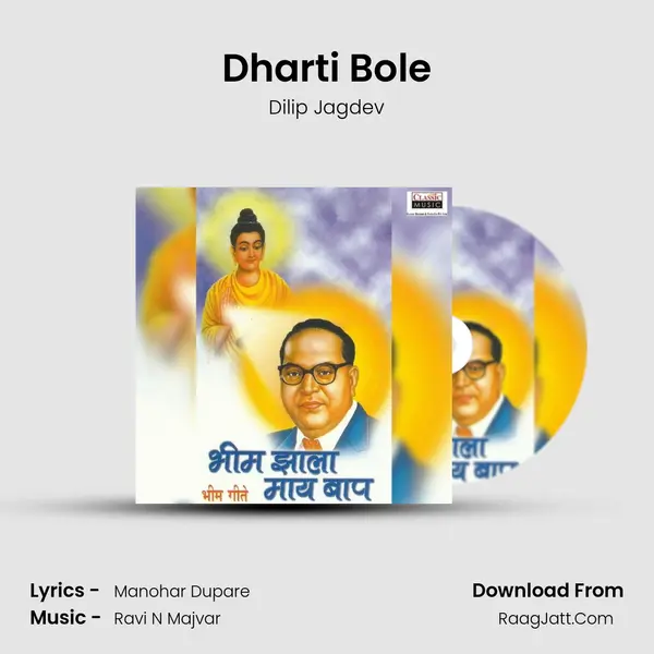 Dharti Bole MP3 Song by Dilip Jagdev Cover