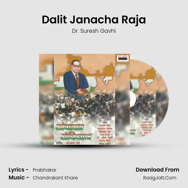 Dalit Janacha Raja MP3 Song by Dr. Suresh Gavhi Cover