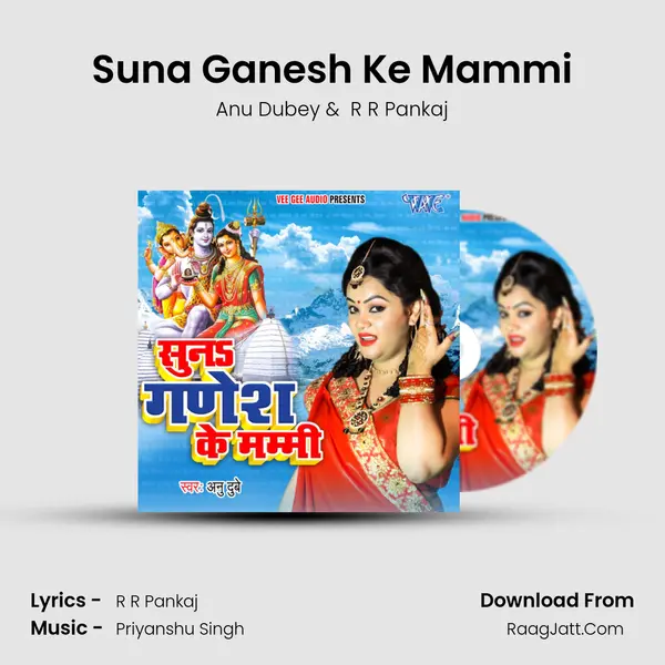 Suna Ganesh Ke Mammi - Anu Dubey