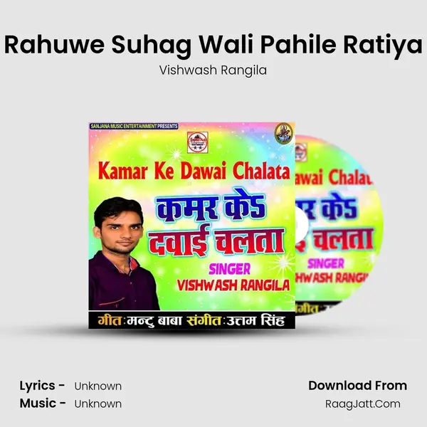 Rahuwe Suhag Wali Pahile Ratiya MP3 Song by Vishwash Rangila Cover
