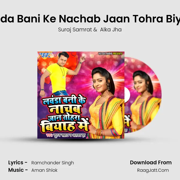 Lawanda Bani Ke Nachab Jaan Tohra Biyah Me mp3 song