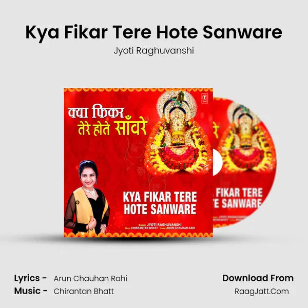 Kya Fikar Tere Hote Sanware MP3 Song by Jyoti Raghuvanshi Cover