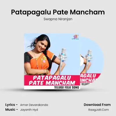Patapagalu Pate Mancham MP3 Song by Swapna Niranjan Cover