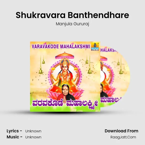 Shukravara Banthendhare MP3 Song by Manjula Gururaj Cover
