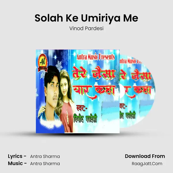 Solah Ke Umiriya Me MP3 Song by Vinod Pardesi Cover