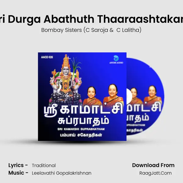 Sri Durga Abathuth Thaaraashtakam MP3 Song by Bombay Sisters (C Saroja Cover