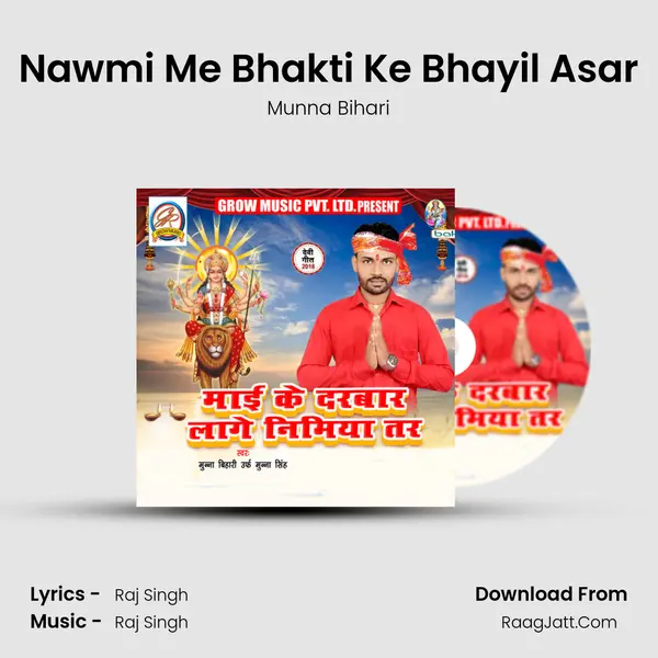 Nawmi Me Bhakti Ke Bhayil Asar MP3 Song by Munna Bihari Cover