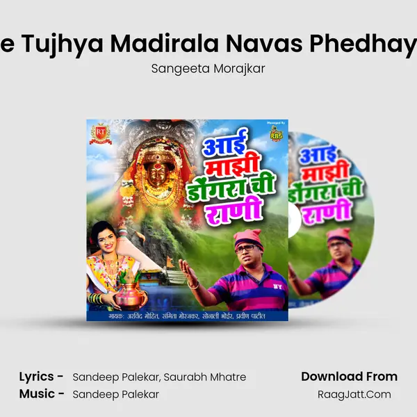 Ale Tujhya Madirala Navas Phedhayla MP3 Song by Sangeeta Morajkar Cover
