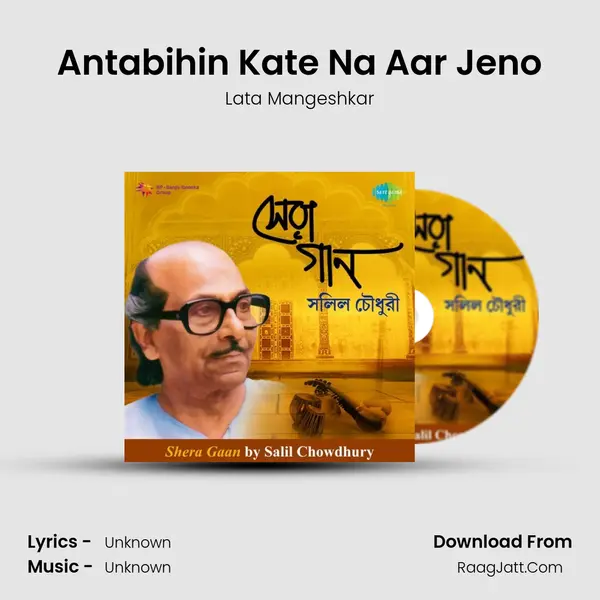 Antabihin Kate Na Aar Jeno MP3 Song by Lata Mangeshkar Cover