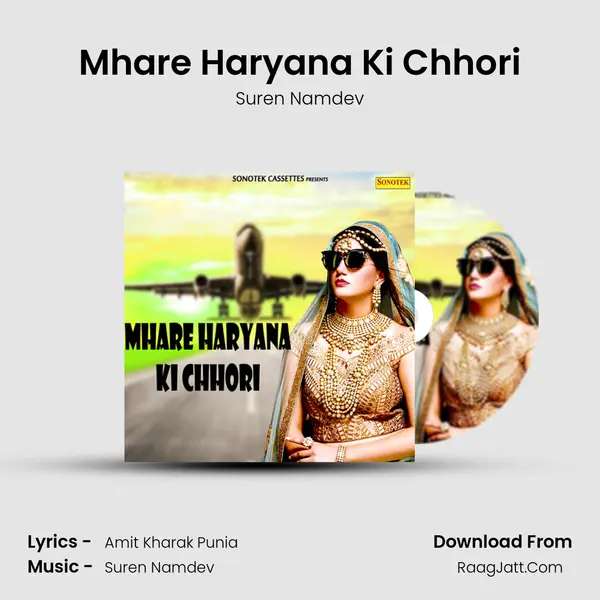 Mhare Haryana Ki Chhori MP3 Song by Suren Namdev Cover