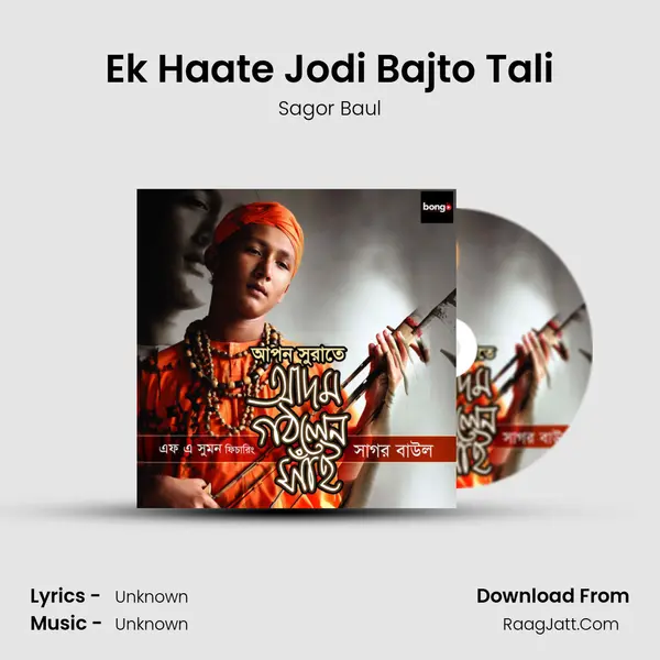 Ek Haate Jodi Bajto Tali MP3 Song by Sagor Baul Cover