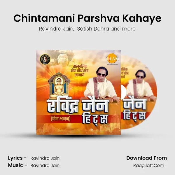 Chintamani Parshva Kahaye MP3 Song by Ravindra Jain Cover