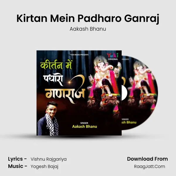 Kirtan Mein Padharo Ganraj - Aakash Bhanu