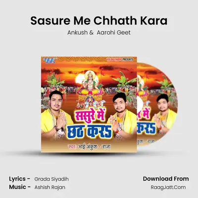 Sasure Me Chhath Kara mp3 song