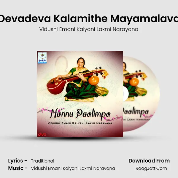 Devadeva Kalamithe Mayamalava MP3 Song by Vidushi Emani Kalyani Laxmi Narayana Cover