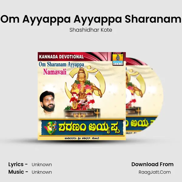 Om Sharanam Ayyappa - Shashidhar Kote
