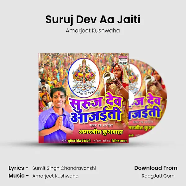 Suruj Dev Aa Jaiti - Amarjeet Kushwaha
