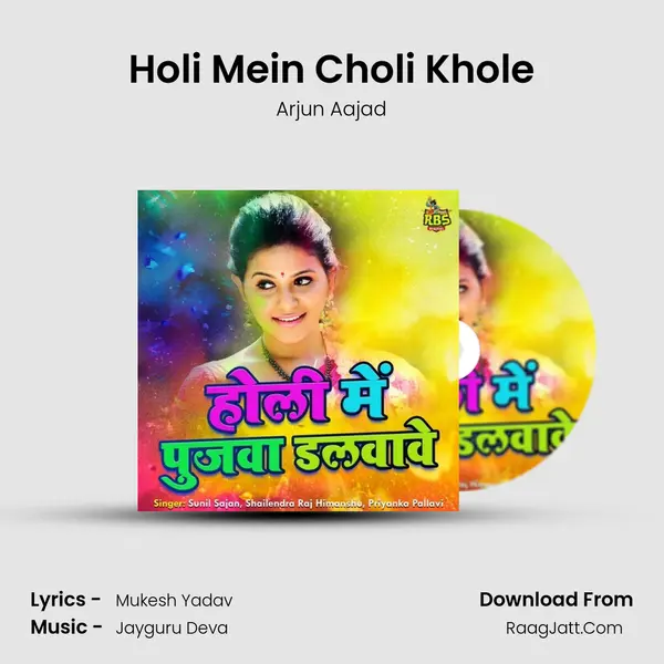 Holi Mein Choli Khole MP3 Song by Arjun Aajad Cover