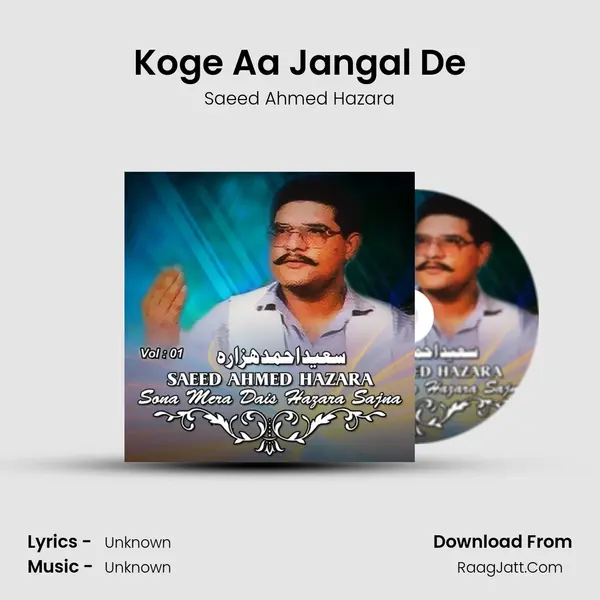 Koge Aa Jangal De MP3 Song by Saeed Ahmed Hazara Cover
