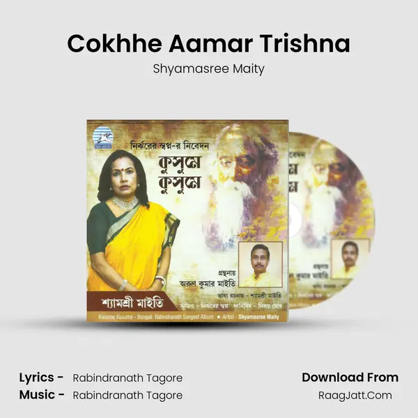 Cokhhe Aamar Trishna MP3 Song by Shyamasree Maity Cover