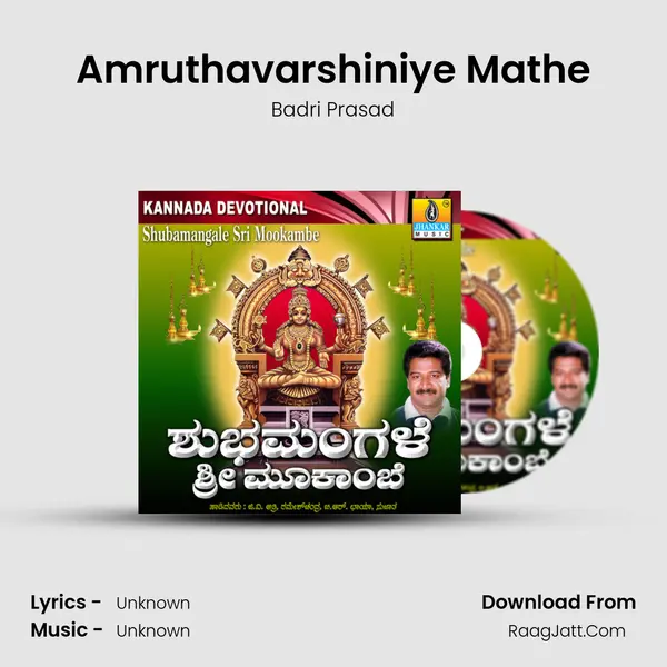 Amruthavarshiniye Mathe MP3 Song by Badri Prasad Cover