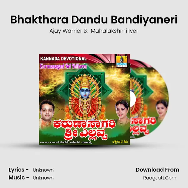 Bhakthara Dandu Bandiyaneri MP3 Song by Ajay Warrier Cover