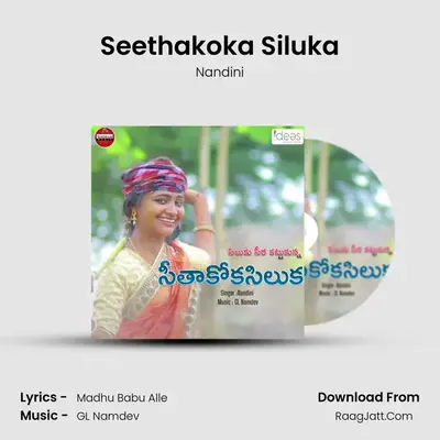 Seethakoka Siluka mp3 song