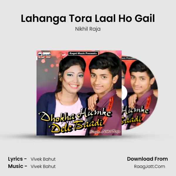 Lahanga Tora Laal Ho Gail mp3 song