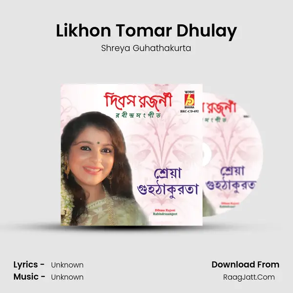 Likhon Tomar Dhulay MP3 Song by Shreya Guhathakurta Cover