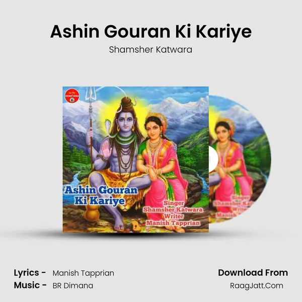 Ashin Gouran Ki Kariye MP3 Song by Shamsher Katwara Cover