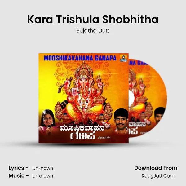 Kara Trishula Shobhitha MP3 Song by Sujatha Dutt Cover