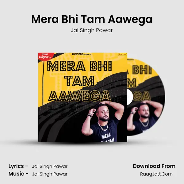 Mera Bhi Tam Aawega - Jai Singh Pawar