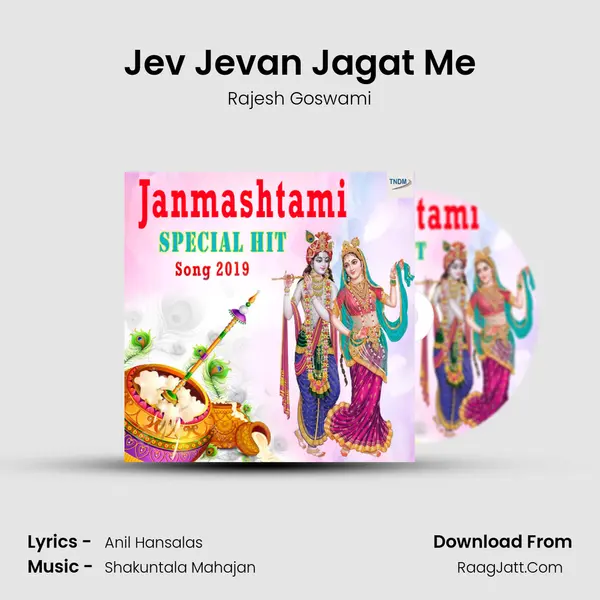 Jev Jevan Jagat Me mp3 song